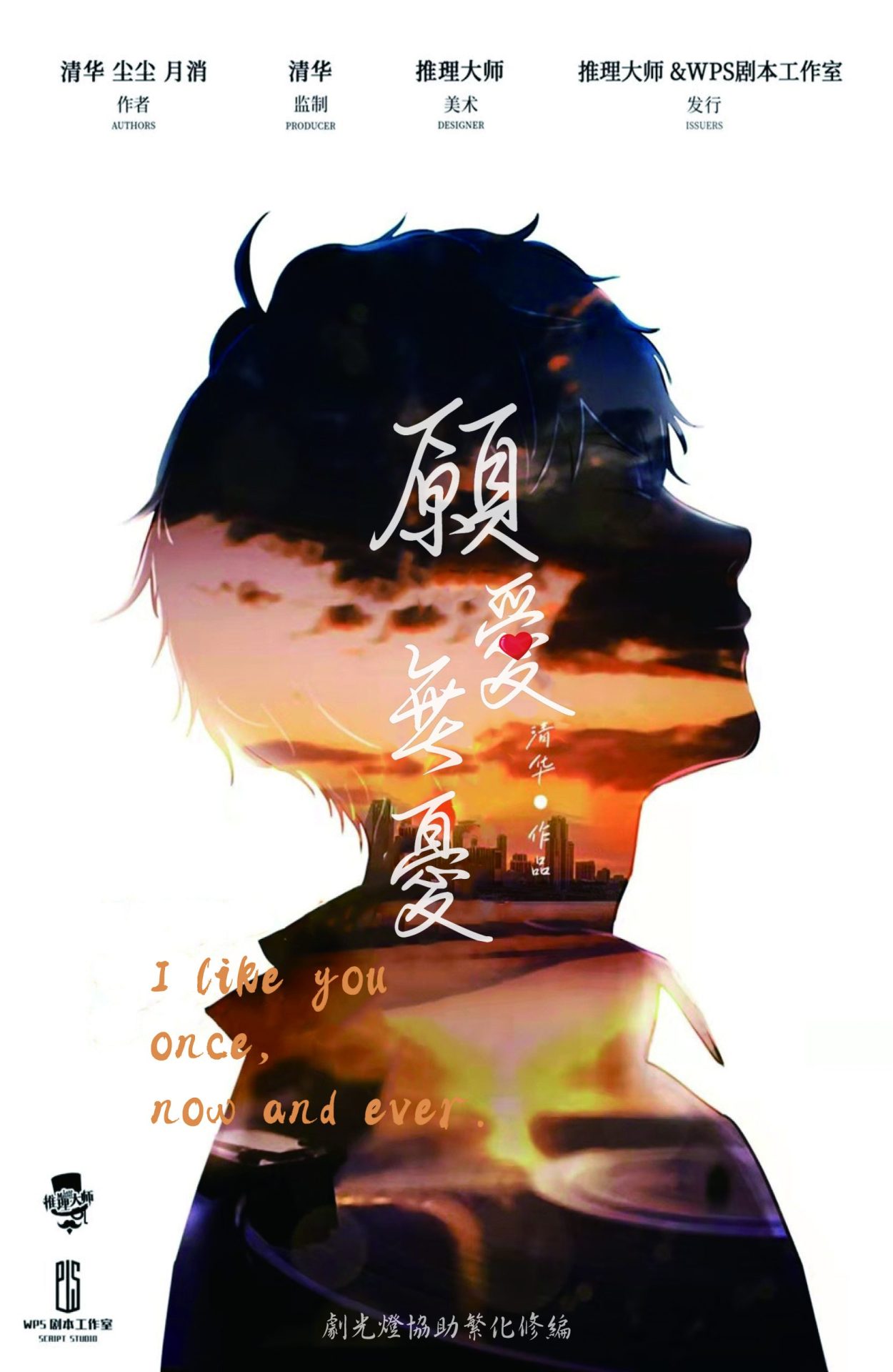 願愛無憂