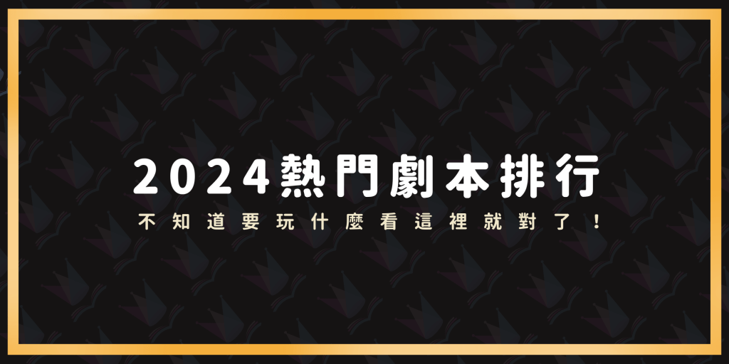 排行2