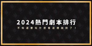 排行2