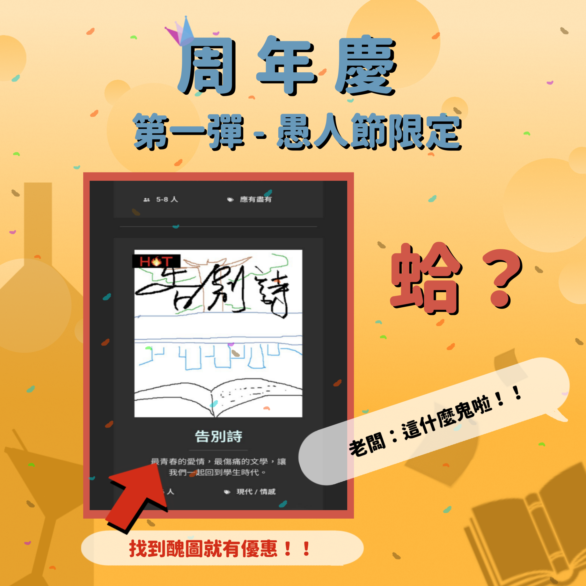 周年慶3