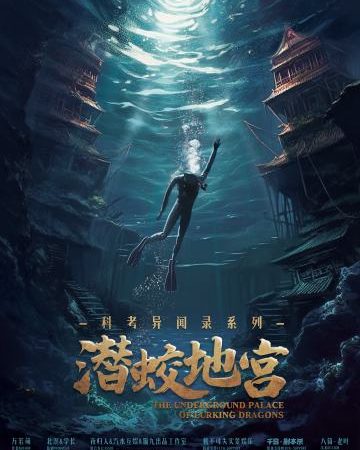 科考