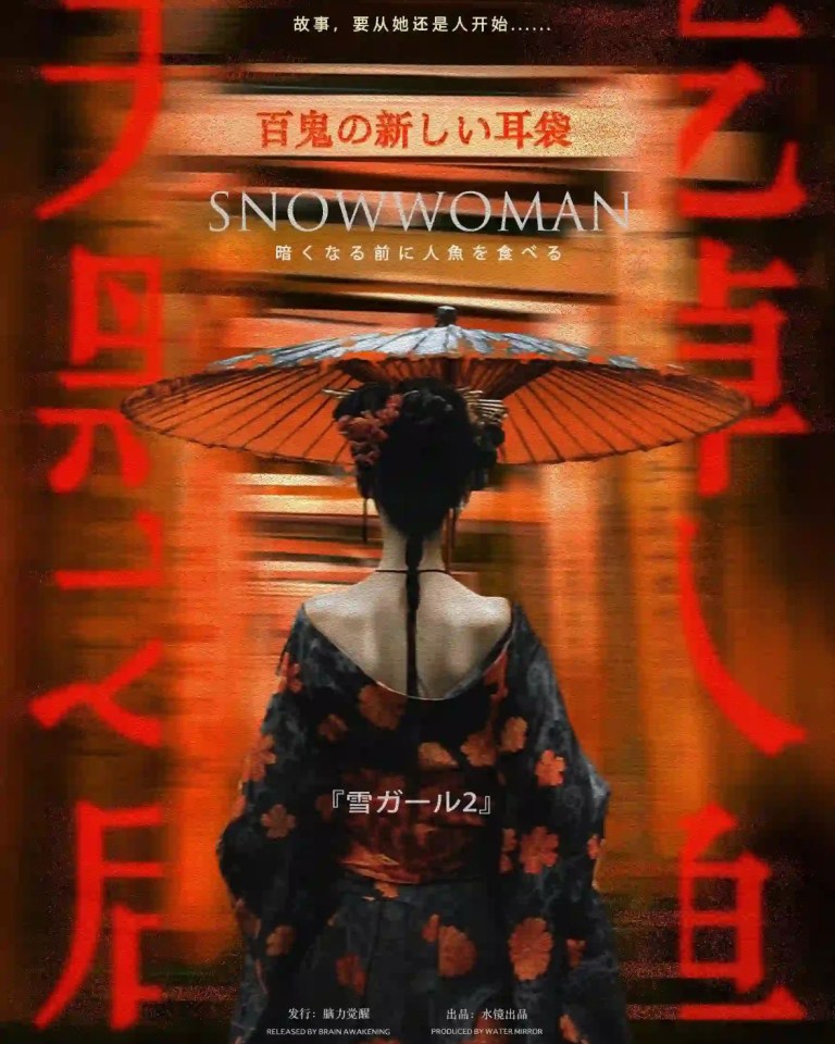 天黑之後吃掉人魚