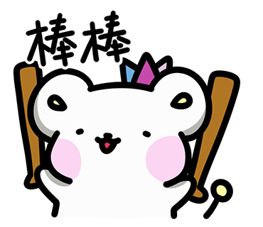 燈燈貼圖第二彈 誇誇部隊 33